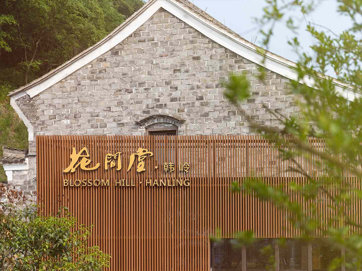 宁波花间堂韩岭酒店湖光跃层大床房