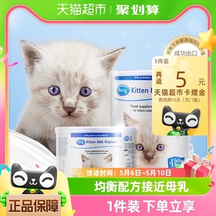 美国KMR倍酷PetAg奶粉猫奶粉幼猫新生猫咪专用宠物非羊奶粉狗幼犬