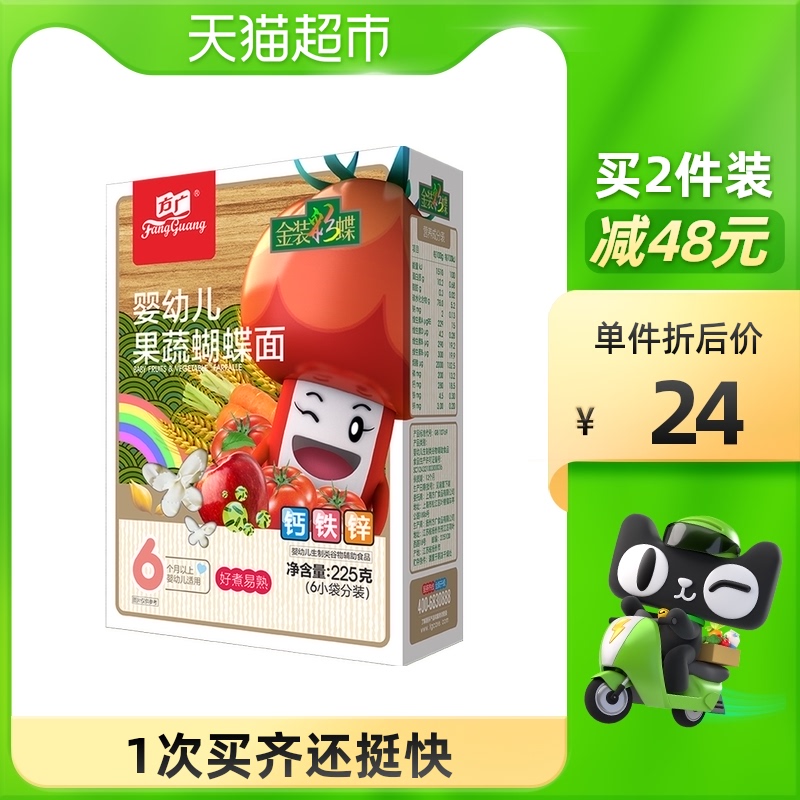 Fang Guang baby Gold Nabi Fruits and vegetables Butterfly face 225g Add baby noodle Salt 225g * 1 boxin the Milk powder/Food supplement/Nourishment/Snacks , Infant food supplement , Noodles category - from Buy2taobao.com to provide professional Taobao agent buy service