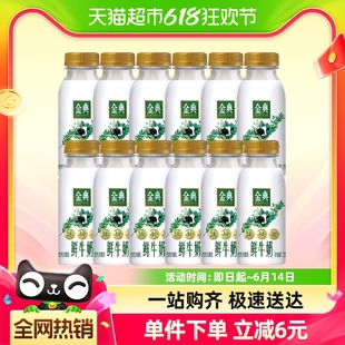 【伊利金典】低温鲜奶金典235ml*12瓶全脂巴氏杀菌健康营养早餐奶