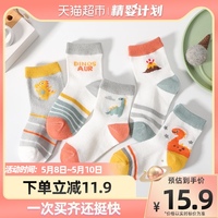 儿童袜子春夏薄款中筒袜男女童夏季透气棉袜妙优童宝宝运动袜童袜