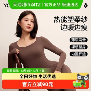 有棵树塑身保暖内衣女修身套装秋冬带胸垫打底衫美体塑型秋衣秋裤