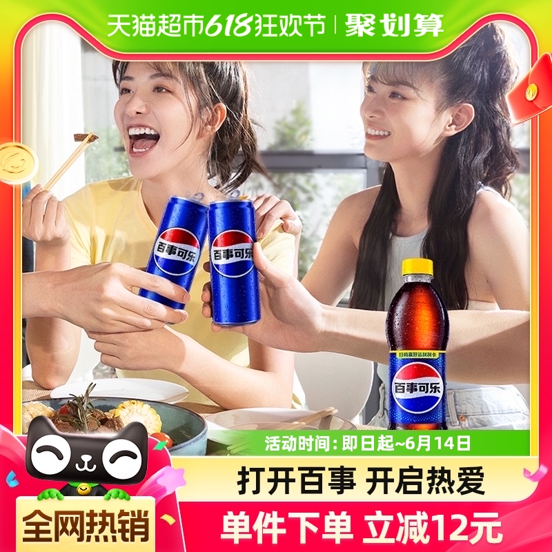 百事可乐原味汽水碳酸饮料500ml