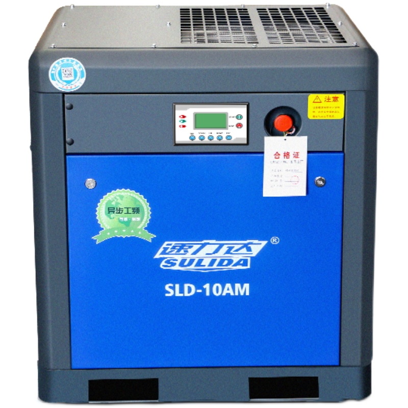 未来万家速力达螺杆式空压机7.5kw永磁变频空气压缩机