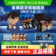 雀巢咖啡名侦探柯南联名礼盒超浓缩咖啡液混合口味组合装6盒即溶