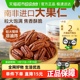 良品铺子香脆碧根果仁130g罐装坚果干果长寿果山核桃孕妇休闲零食