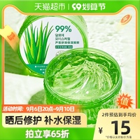 Tondi芦荟胶正品祛痘印淡化膏晒后修复凝胶补水保湿专用面霜男士