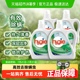 威露士新卫洗衣液家用除菌除螨升级锁色护色