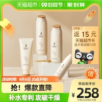 袋鼠妈妈孕妇护肤品水乳套装4支/套孕产妇哺乳期专用化妆品正品
