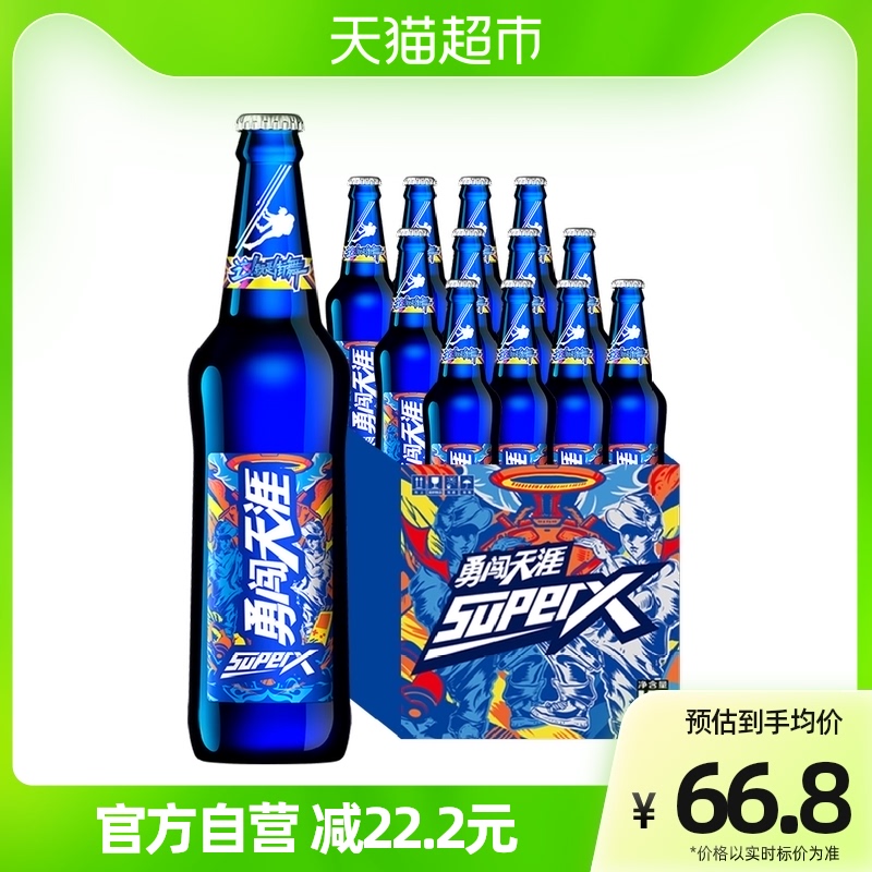 雪花啤酒勇闯天涯 superx500ml*12瓶拉格啤酒整箱口感醇正整箱装
