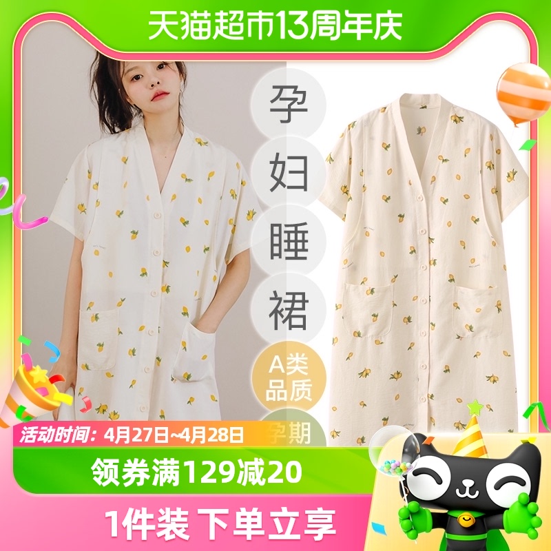 米度丽哺乳睡裙夏季纱布孕妇睡衣产妇生产服喂奶连衣裙月子服夏装