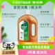 Dettol/滴露家居衣物皮肤消毒液1.8L杀菌消毒除螨