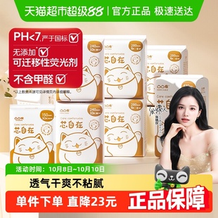 【超级桶】凸凸棉卫生巾10包108片干爽透气【官方正品】