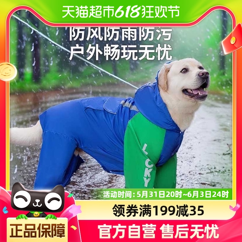 包邮狗狗专用雨衣中大型犬全包四脚防