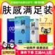 冈本超薄避孕套003肤感组合装27片安全套男用避y套超润滑大量贩装