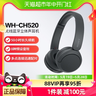 Sony/索尼 WH-CH520 头戴式无线蓝牙耳机立体声舒适佩戴