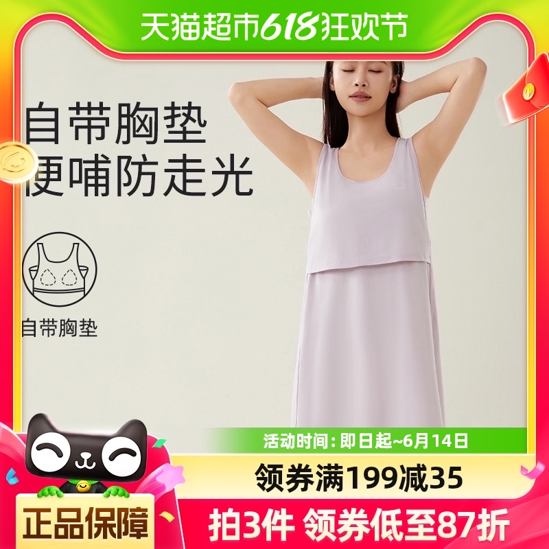 [带胸垫]十月结晶孕妇睡裙纯棉哺乳睡衣产后月子服待产无袖连衣裙