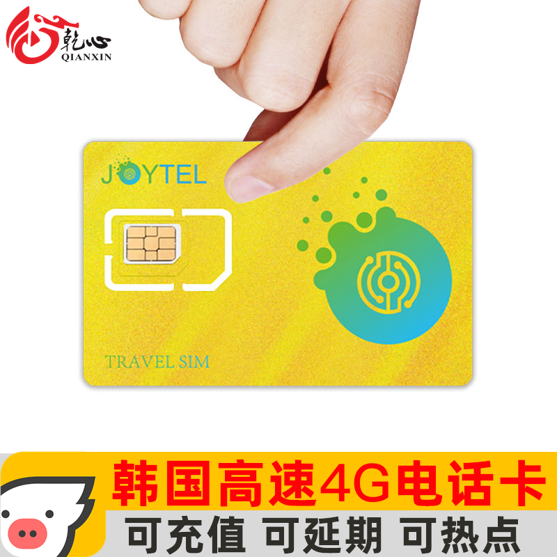 Korean telephone card 4G On the card 3/5/7/10/15/30 high speed flow Jeju Travel? Mobile cardin the Holiday Line/Visas send off/Travel services , Overseas Calling Card/Overseas players WIFI Lease , Overseas Calling Card/Mobile card category - from Buy2taobao.com to provide professional Taobao agent buy service