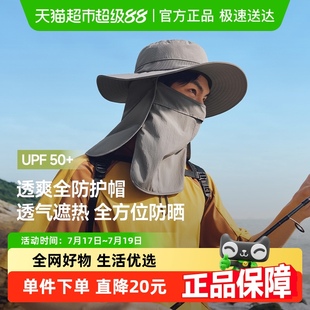 蕉下全防护防晒帽男户外渔夫帽遮脸防紫外线钓鱼帽透气TS574