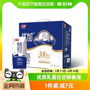 光明优加纯牛奶营养早餐奶200ml*12盒3.6g乳蛋白钻石装整箱