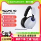 Sony/索尼 INZONE H9 旗舰电竞游戏耳机头戴式