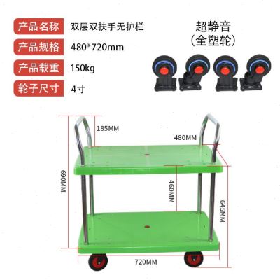 品绿色双层围栏车塑料手推车工厂车间物料搬运车静音四轮双层小新