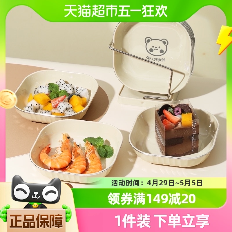 沃德百惠吐骨碟家用小盘子零食碟水果盘餐桌垃圾吐骨头盘塑料碟子