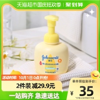 强生婴儿柔泡洗发沐浴露二合一儿童洗发水宝宝沐浴露泡沫400ml