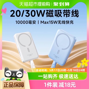 倍思10000毫安磁吸无线充电宝iphone14promax专用Magsafe30W快充