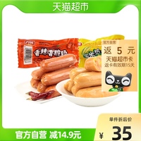 力诚玉米热狗肠+香辣热狗肠烤肠208g休闲零食品小吃烤香肠火腿肠