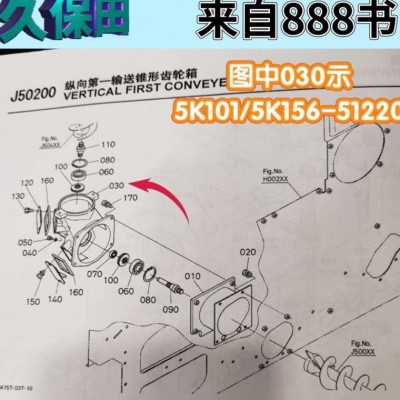 田488 588收割机配弯5次101 5KD156 51220一K搅龙齿轮箱件头