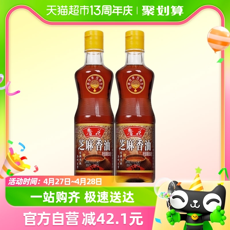 鲁花芝麻香油350ml*2精选芝麻石磨精研厨房调味调料调味料油麻油