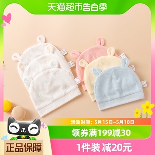 童装新生儿婴幼儿春夏秋款胎帽0-6个月网眼纯棉婴儿帽子A类2件装