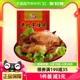 恒慧老北京烧鸡整只600g即食手撕扒鸡酱卤味鸡肉类熟食零食品特产