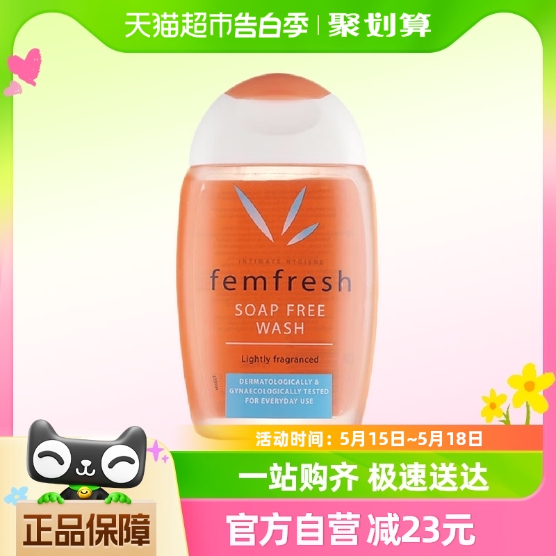 Femfresh芳芯英国进口女性私