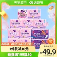 洁婷卫生巾棉柔透气双U防漏日夜用迷你姨妈巾86片经期组合装正品