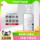 unny club卸妆水温和清洁100ml