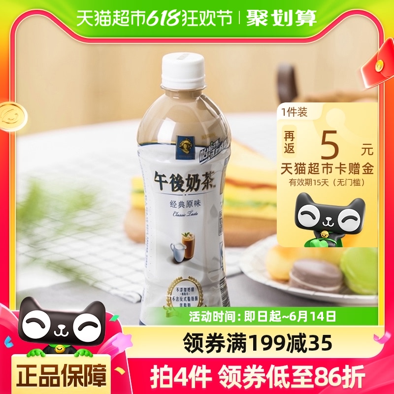 麒麟午后奶茶经典原味 500ml*