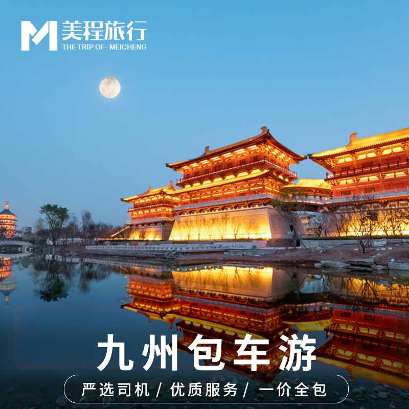 美程 日本九州包车 福冈熊本长崎宫崎阿苏别府中文包车|msdalam kategori talian Holiday/Visa menghantar off/Travel Services, 用车/地面公共交通, 包车(按日包车/线路包车) - dari Buy2taobao.com untuk memberikan perkhidmatan ejen Taobao profesional membeli