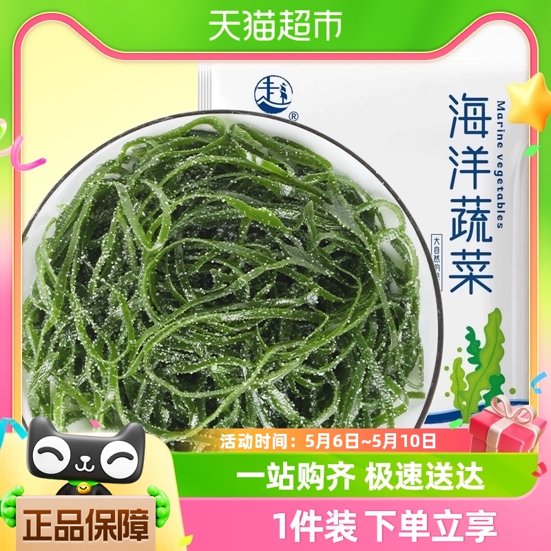 赶海弟新鲜盐渍海带丝1000g凉拌菜海产火锅食材非裙带菜干货