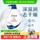 【下拉享优惠】多芬深层营润浴露730g