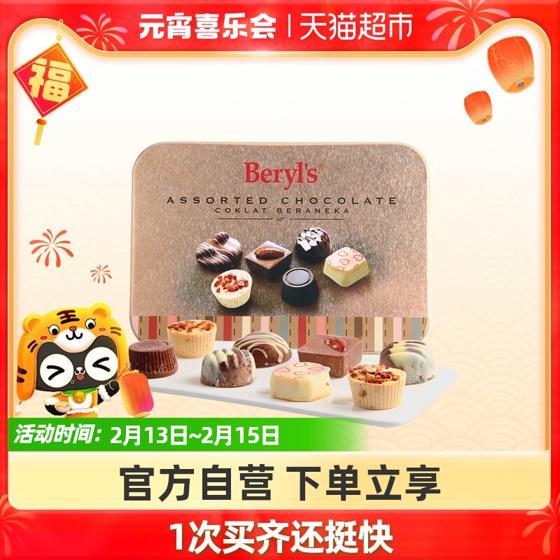 马来进口倍乐思什锦口味巧克力85g盒装生日礼物糖果网红零食礼盒|msdalam kategori makanan ringan/Nuts/Specialty, Chocolate, Brownies - dari Buy2taobao.com untuk memberikan perkhidmatan ejen Taobao profesional membeli