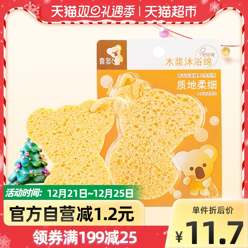 喜多新生婴儿童宝宝洗澡巾洗头刷硅胶天然海绵搓澡沐浴棉浴擦神器在类目 尿片/洗护/喂哺/推车床, 宝宝洗浴护肤品, 沐浴棉/浴擦中 - 来自Buy2taobao.com提供专业的淘宝代购服务