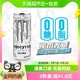 可口可乐 魔爪功能饮料超越能量风味饮料330ml*12罐整箱装