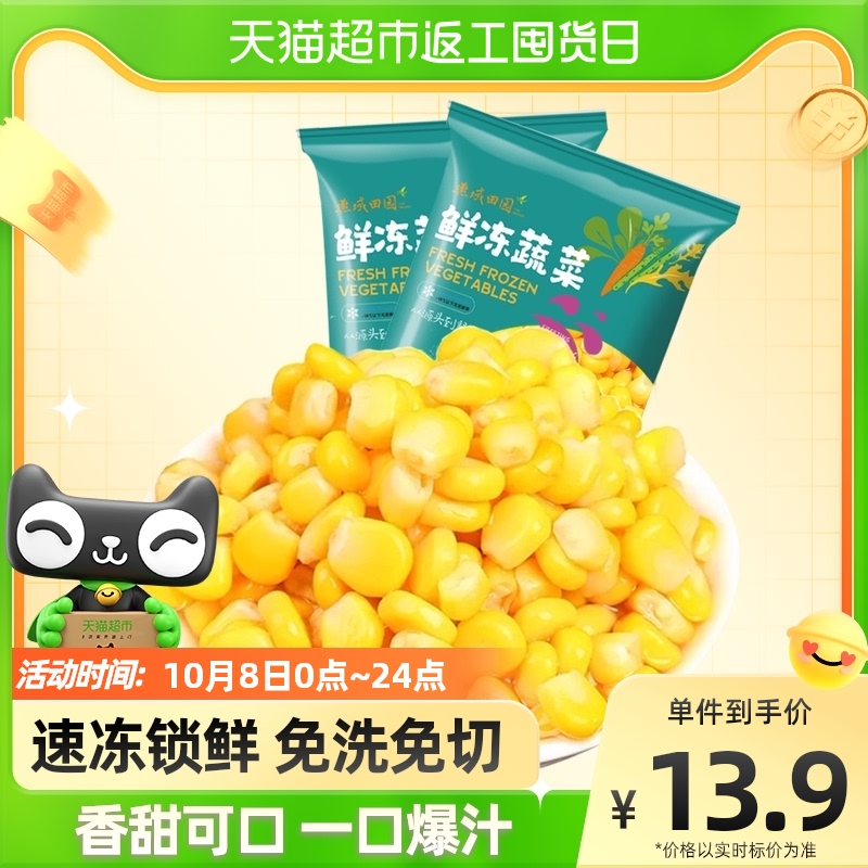 燕域田园冷冻蔬菜速冻甜玉米粒500g香甜新鲜玉米粗粮健康轻食简餐|msdalam kategori daging perikanan/Buah-buahan segar dan sayur-sayuran/dimasak, sayur-sayuran segar/Vegetable Products, sayur-sayuran segar, 冷冻蔬菜 - dari Buy2taobao.com untuk memberikan perkhidmatan ejen Taobao profesional membeli