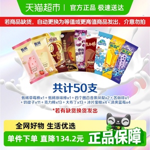 【50支】伊利冰淇淋巧乐兹四个圈芋泥苦咖啡冰工厂巧克力雪糕组合