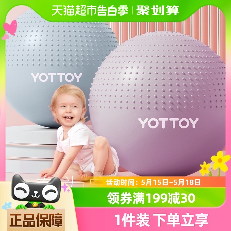 yottoy婴儿瑜伽球带刺颗粒加厚防爆大龙球儿童感统训练球宝宝按摩