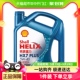 壳牌喜力HX7 HelixPLUS全合成发动机油5W-40 1L 4L SP