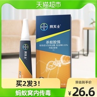 德国拜耳蚂蚁药全窝端家用室内厨房神器无蚁灭蚁毒饵除杀红小蚂蚁