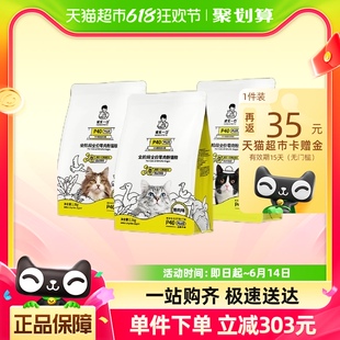 诚实一口P40 PLUS零肉粉鲜肉乳鸽大鹅冻干成猫粮1.5kg*8包